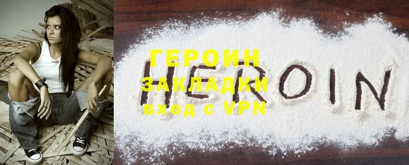 ГЕРОИН Heroin  Данков 