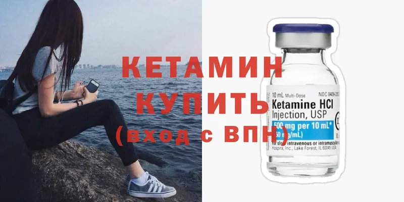 Кетамин ketamine  darknet официальный сайт  Данков  купить  