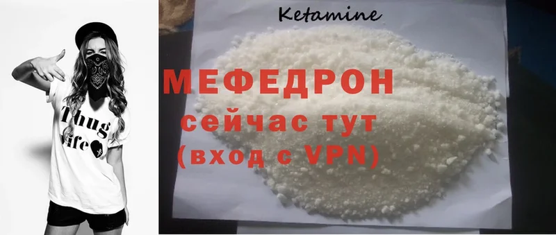 МЯУ-МЯУ mephedrone  как найти наркотики  Данков 